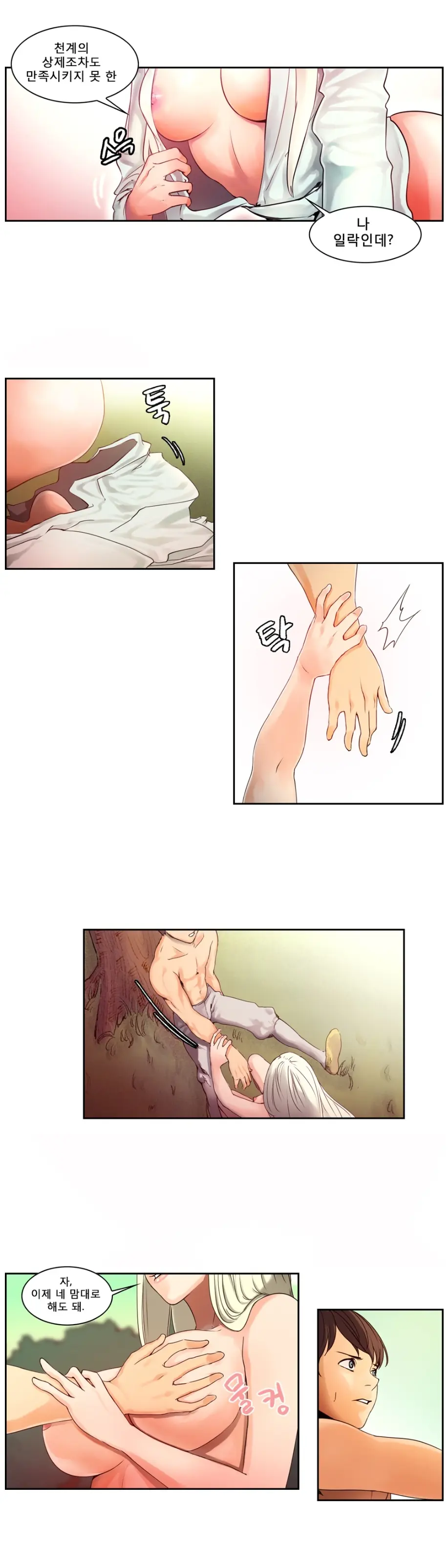 Woodman Dyeon Chapter 1-15