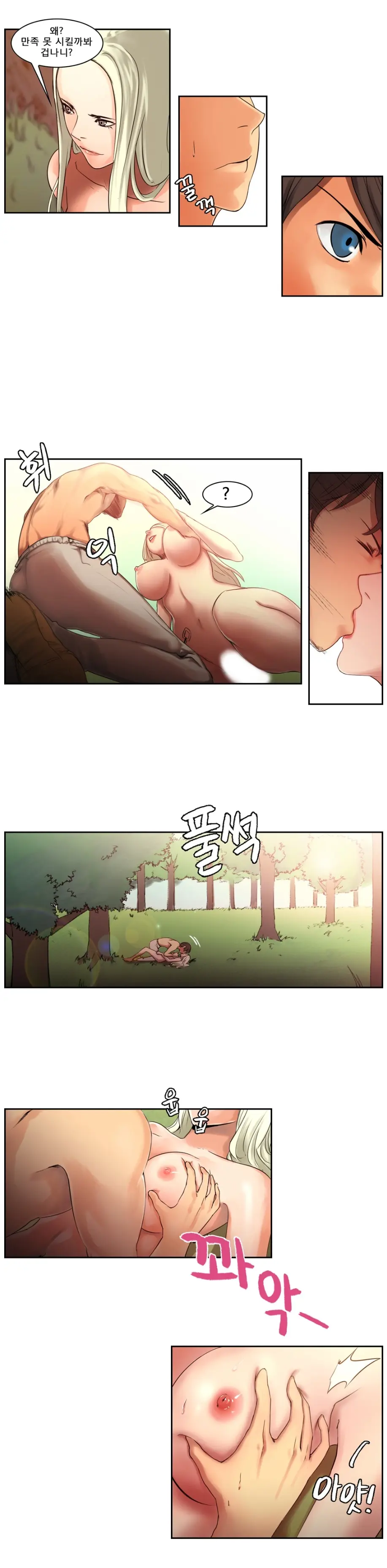 Woodman Dyeon Chapter 1-15