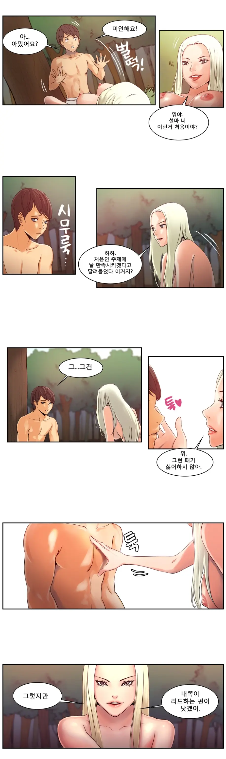 Woodman Dyeon Chapter 1-15