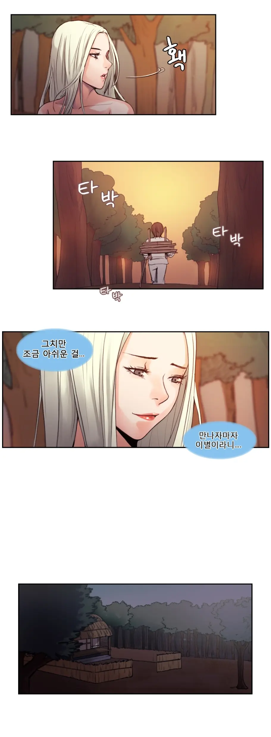 Woodman Dyeon Chapter 1-15
