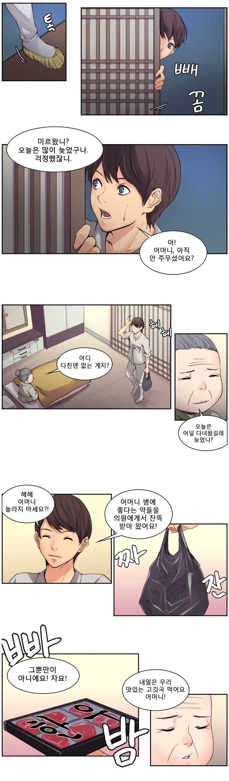 Woodman Dyeon Chapter 1-15