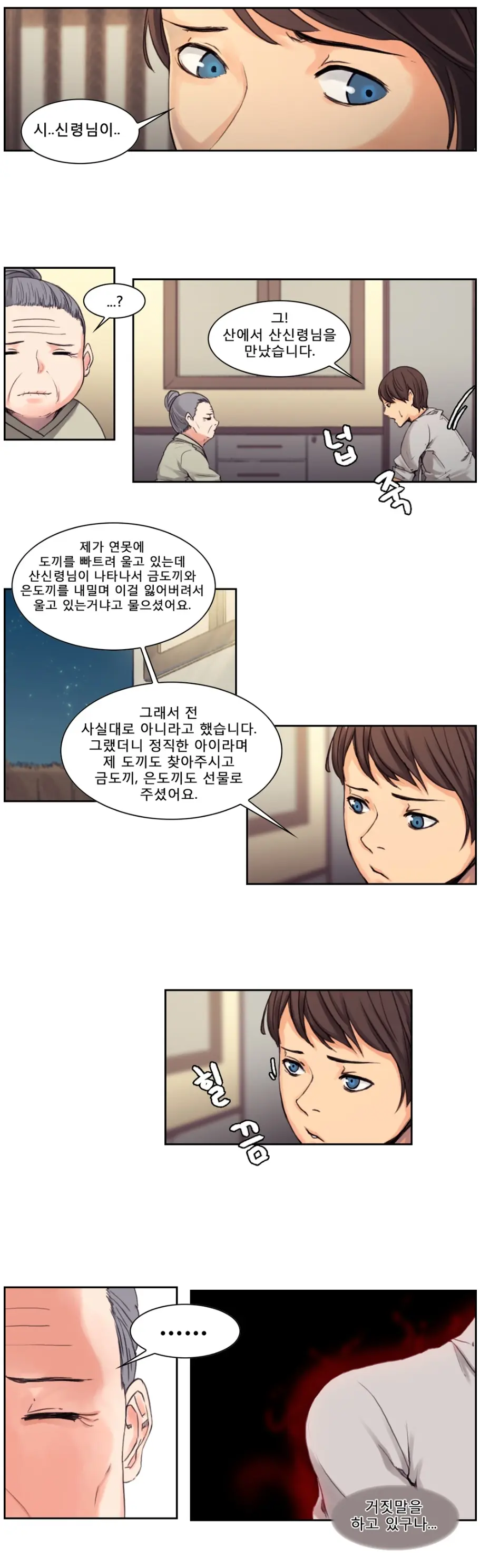 Woodman Dyeon Chapter 1-15