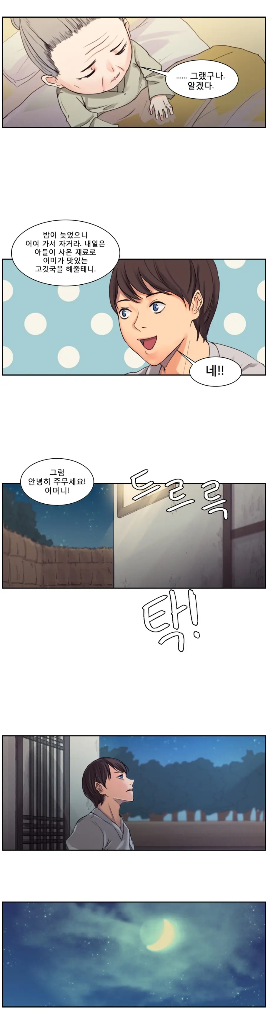 Woodman Dyeon Chapter 1-15
