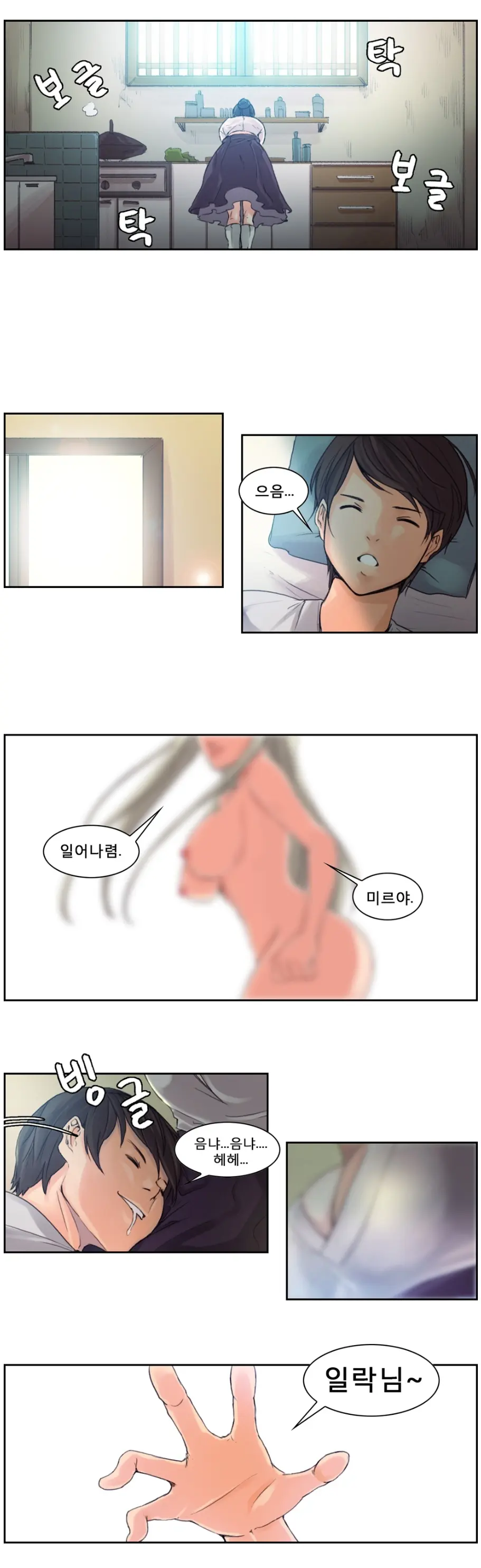 Woodman Dyeon Chapter 1-15