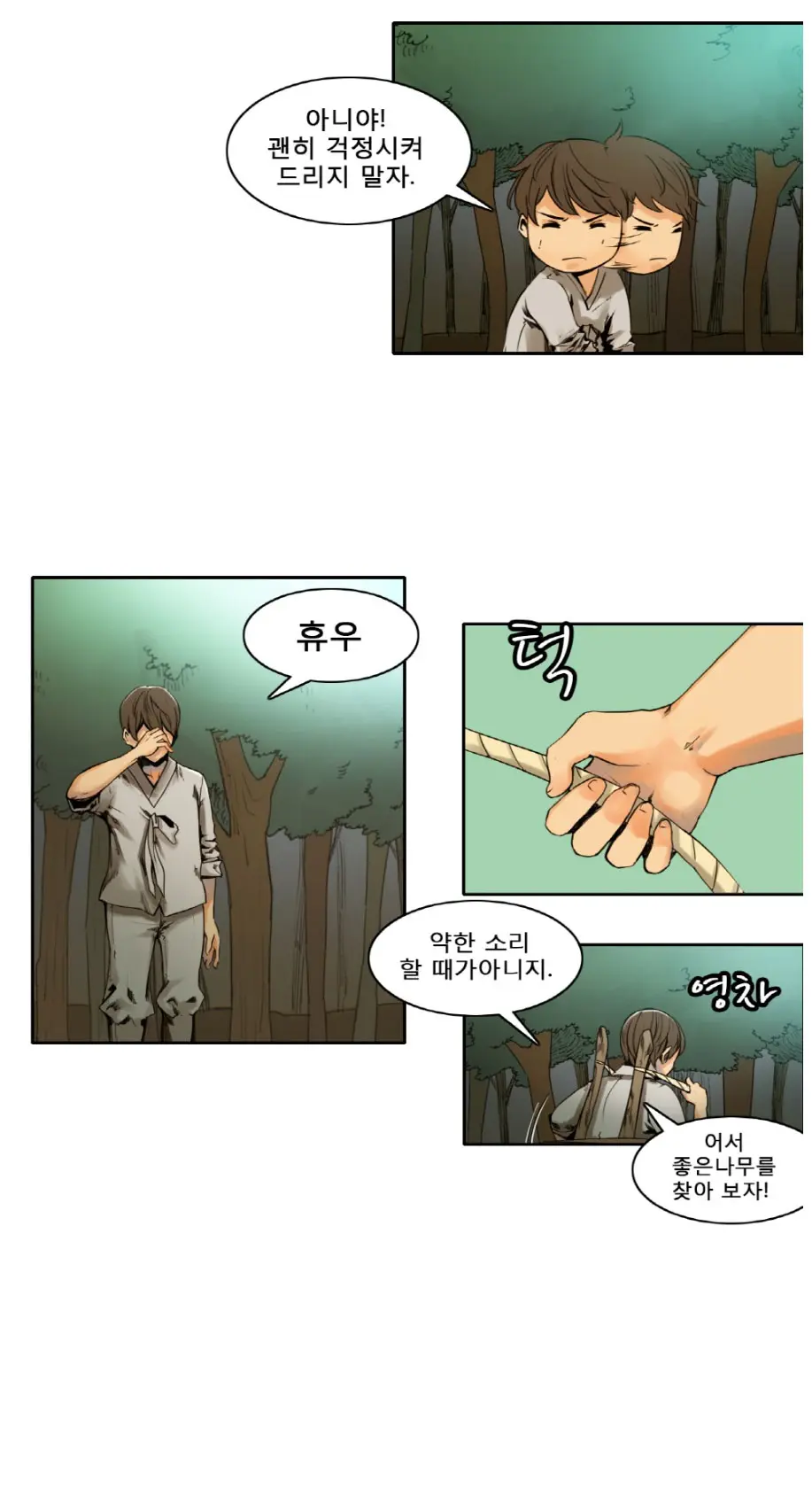 Woodman Dyeon Chapter 1-15