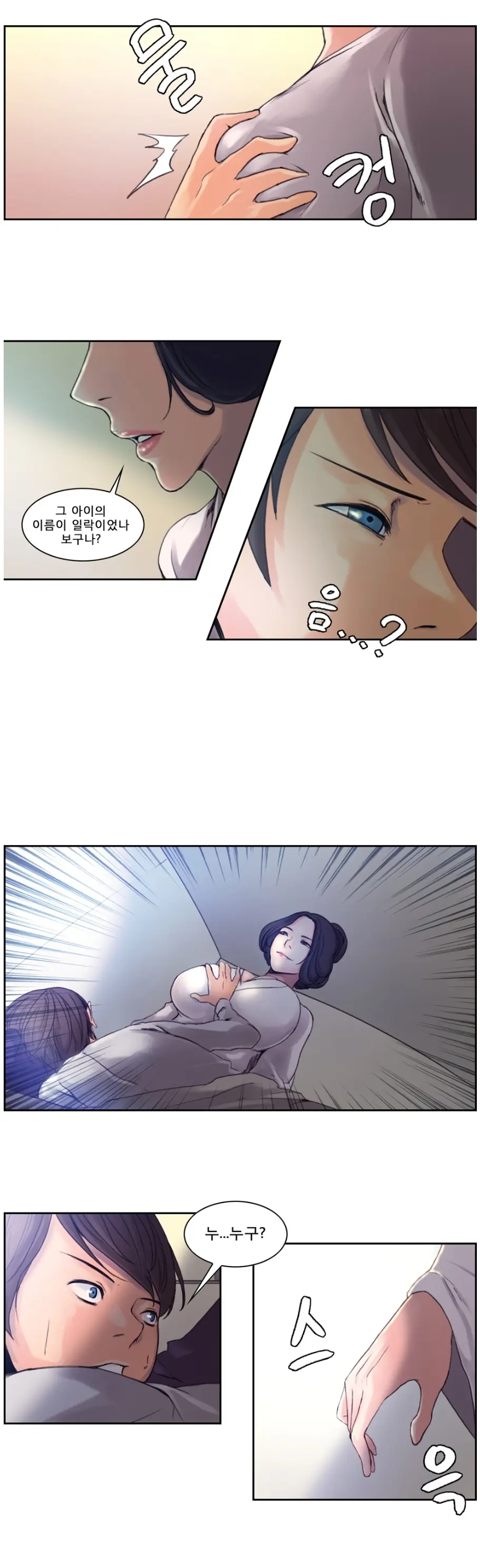 Woodman Dyeon Chapter 1-15