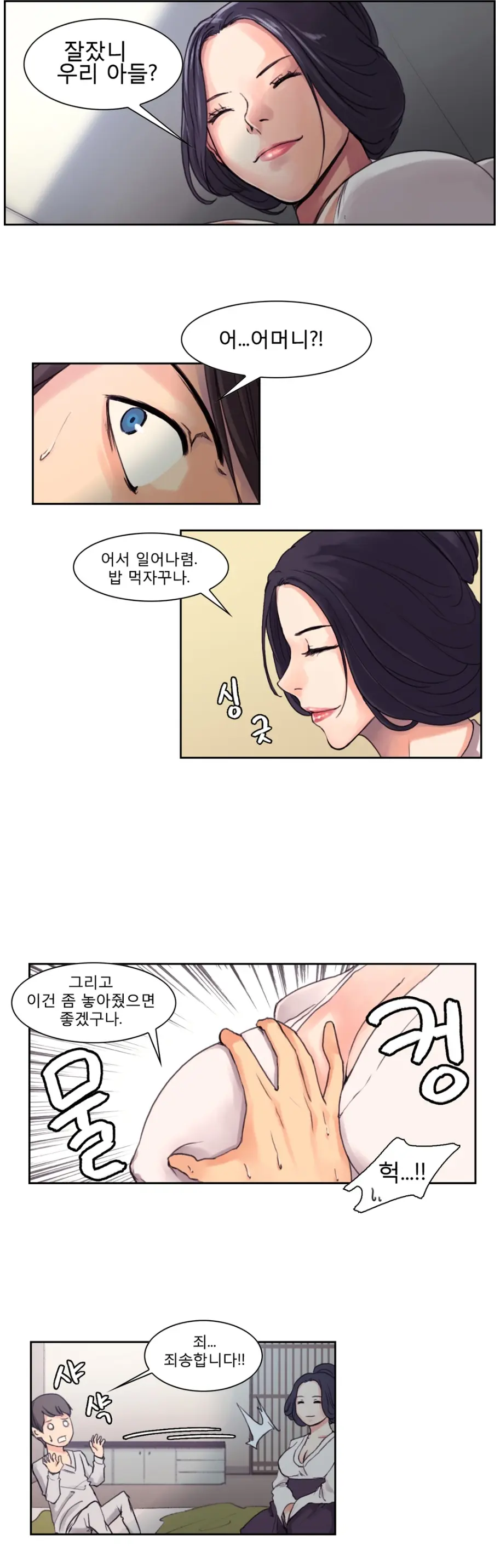 Woodman Dyeon Chapter 1-15