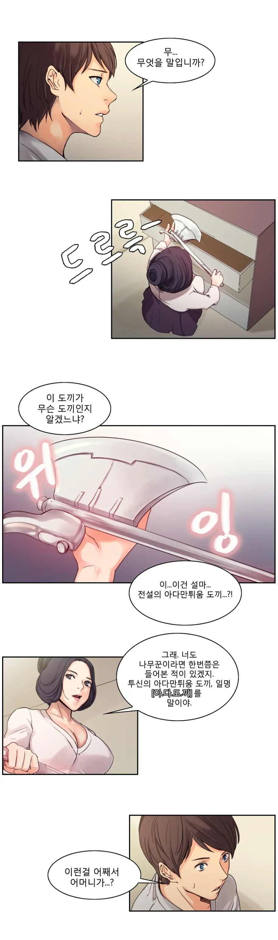 Woodman Dyeon Chapter 1-15