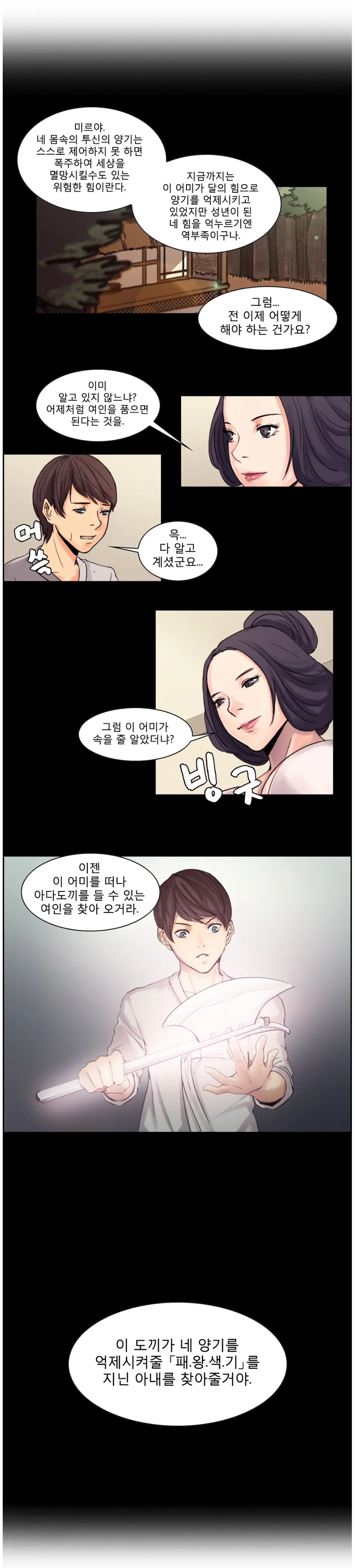 Woodman Dyeon Chapter 1-15