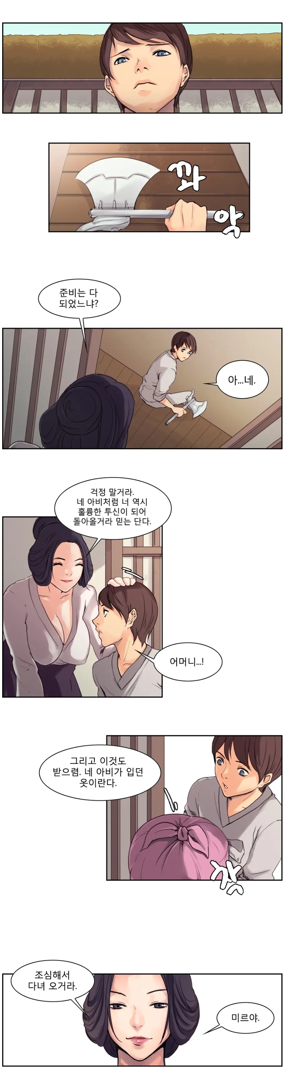 Woodman Dyeon Chapter 1-15