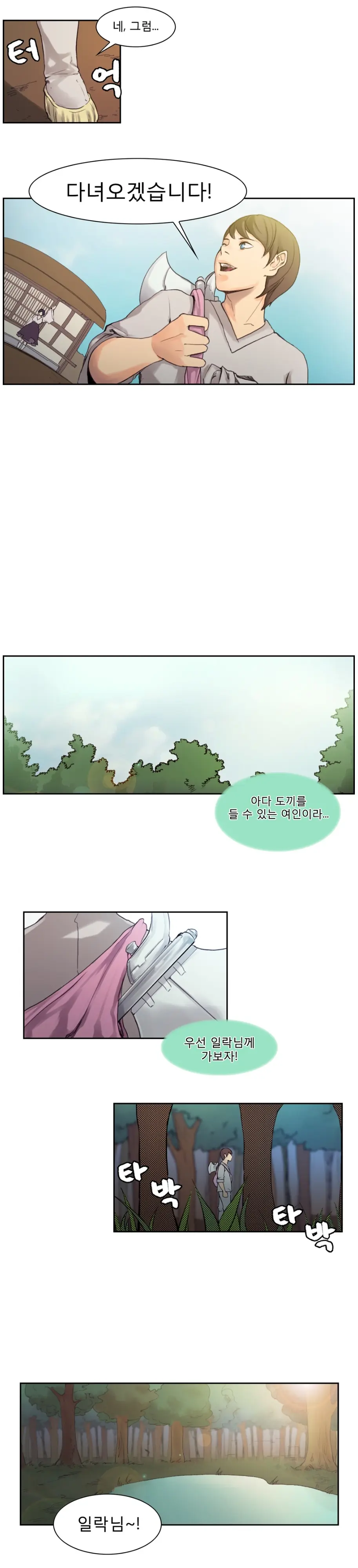 Woodman Dyeon Chapter 1-15