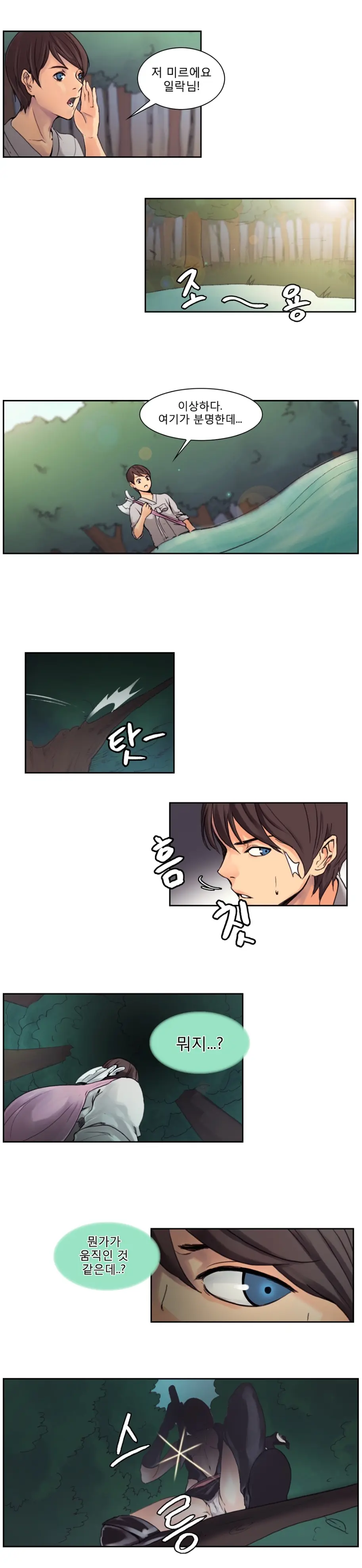 Woodman Dyeon Chapter 1-15