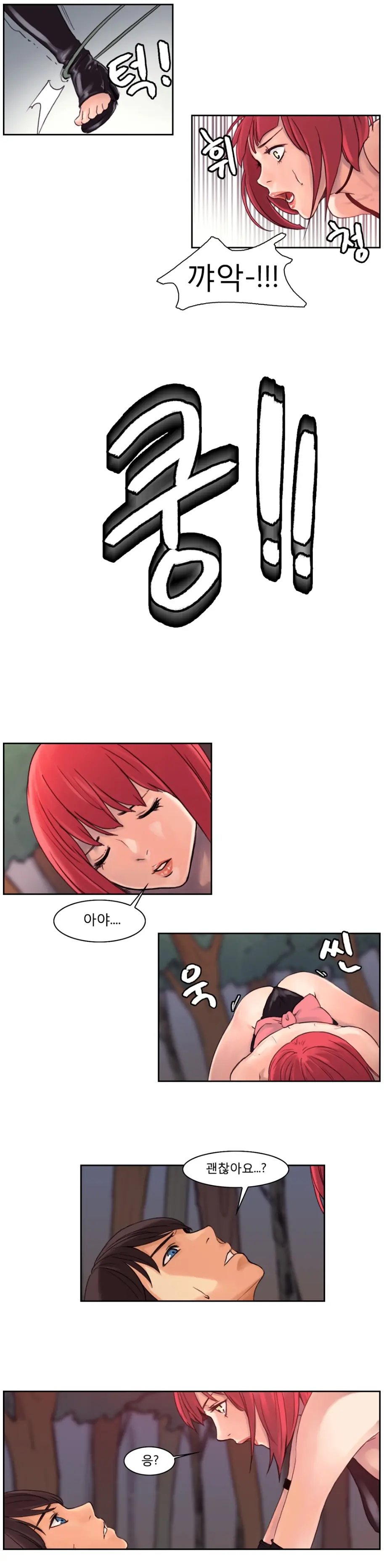 Woodman Dyeon Chapter 1-15