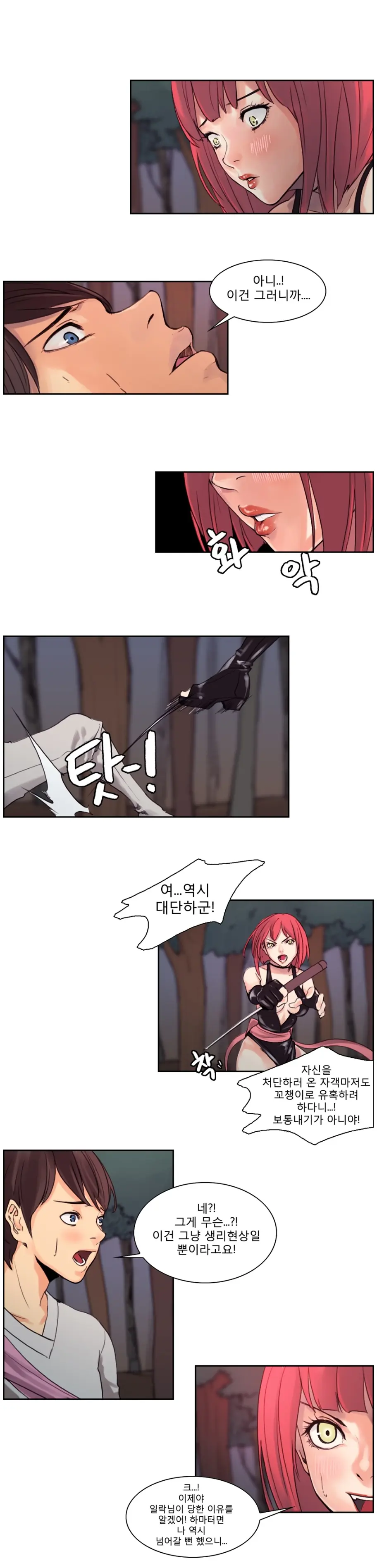 Woodman Dyeon Chapter 1-15
