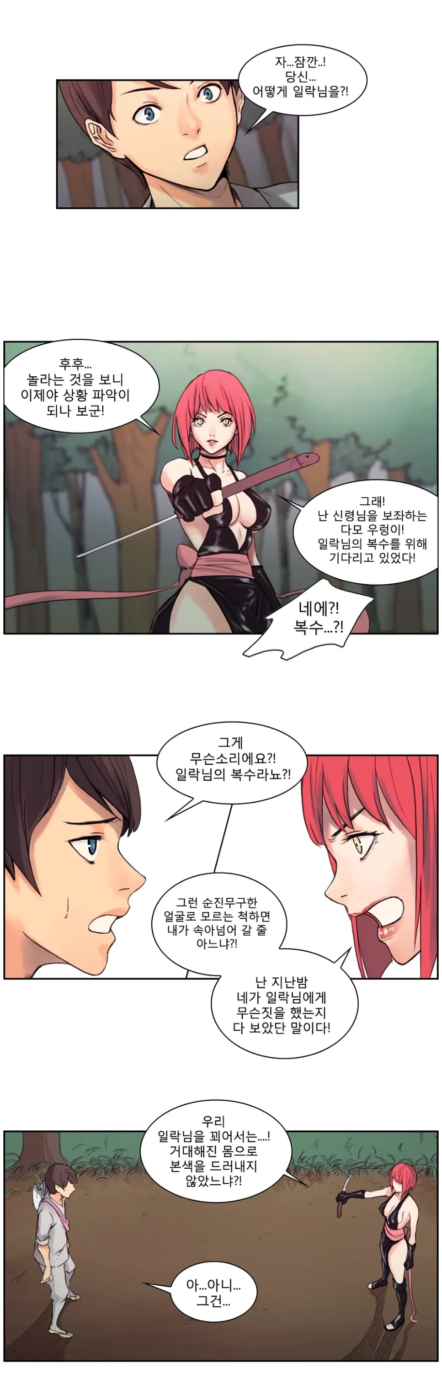 Woodman Dyeon Chapter 1-15