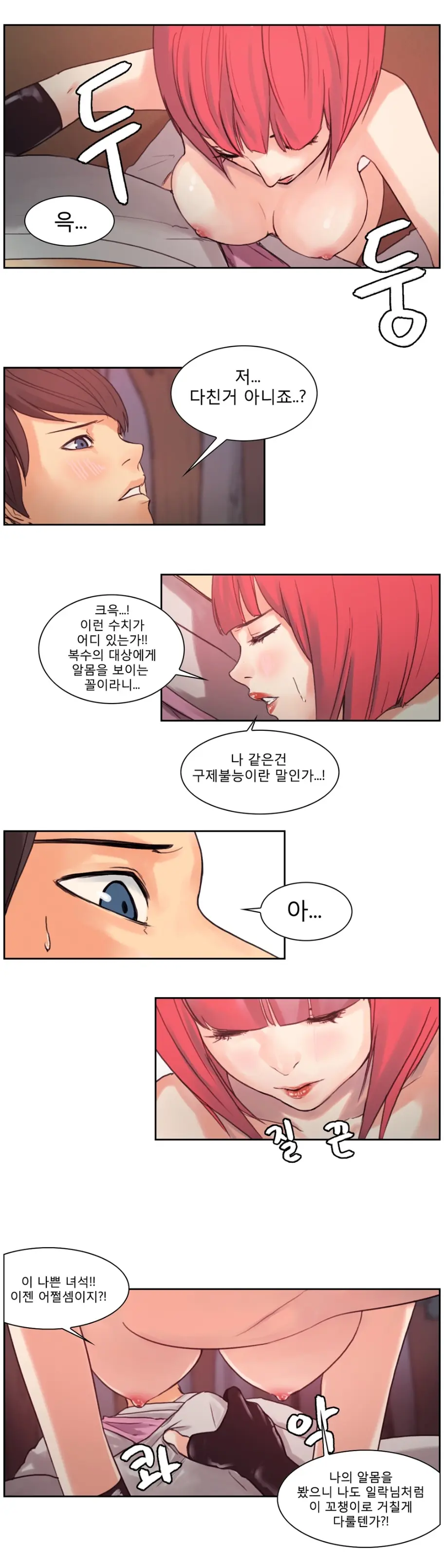 Woodman Dyeon Chapter 1-15