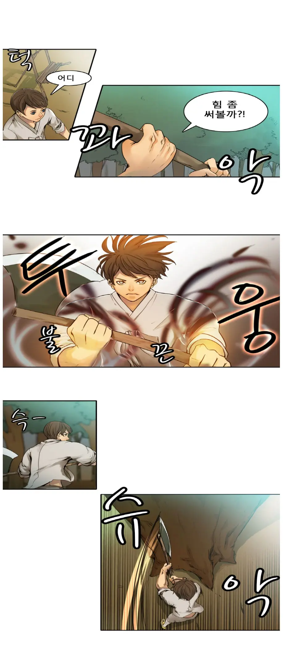 Woodman Dyeon Chapter 1-15