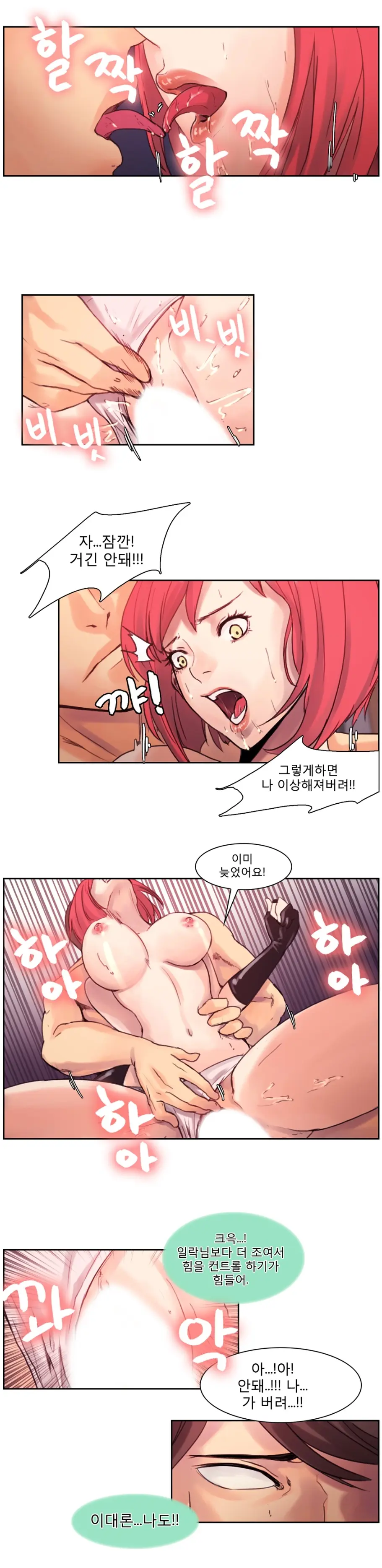 Woodman Dyeon Chapter 1-15