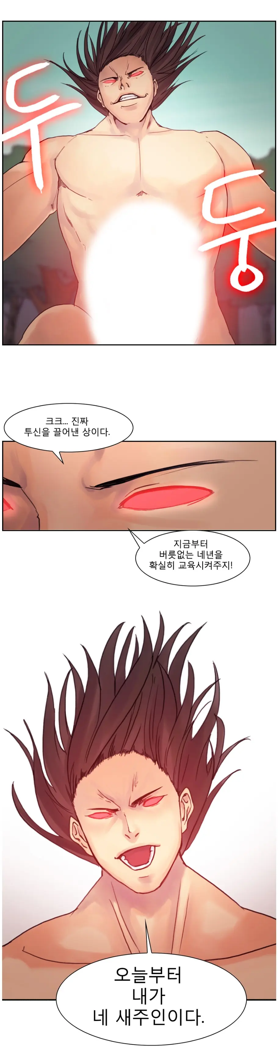 Woodman Dyeon Chapter 1-15