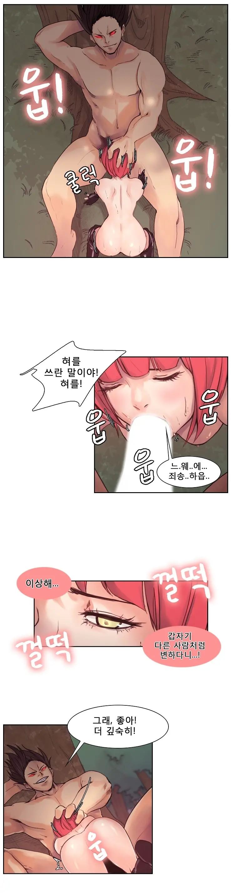 Woodman Dyeon Chapter 1-15