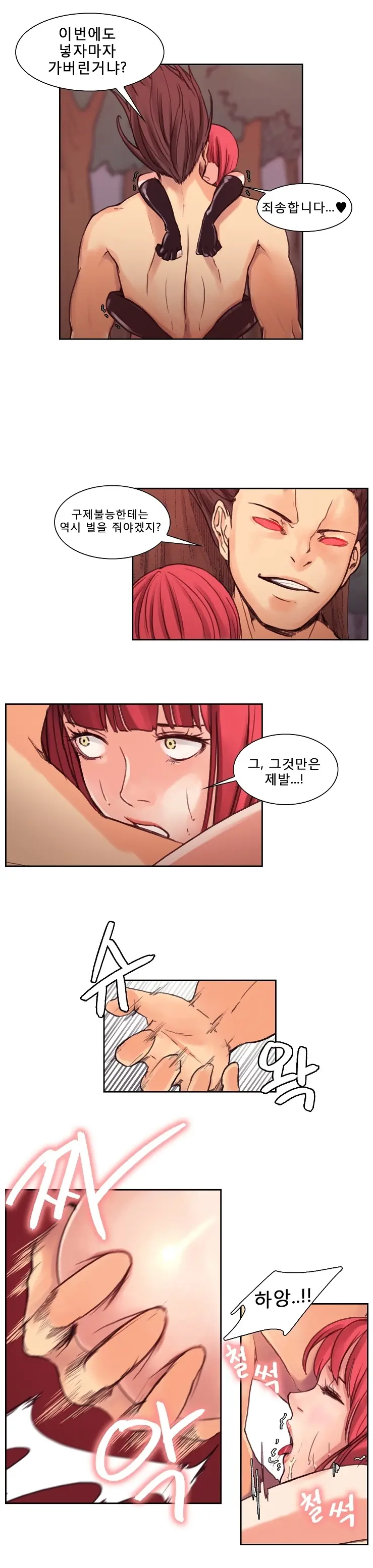 Woodman Dyeon Chapter 1-15