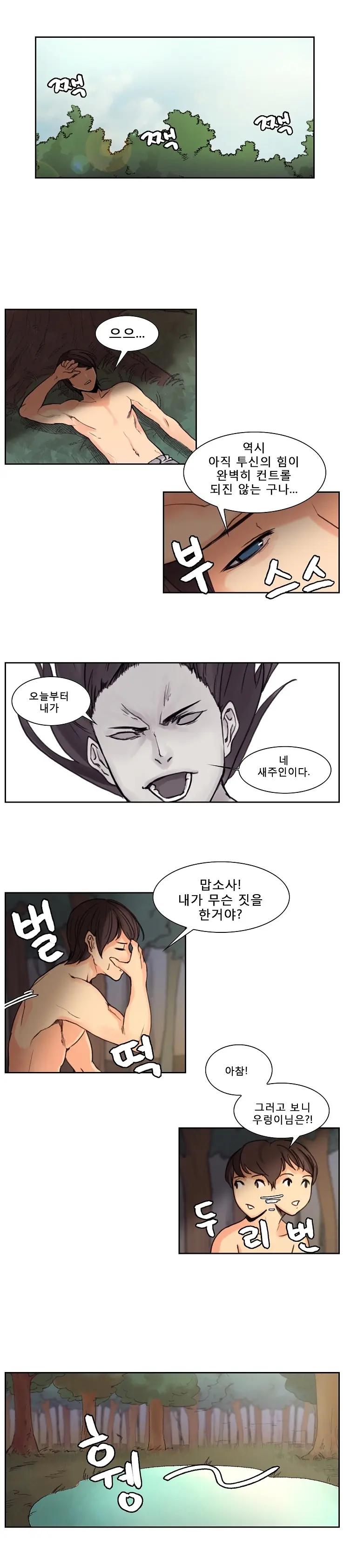Woodman Dyeon Chapter 1-15