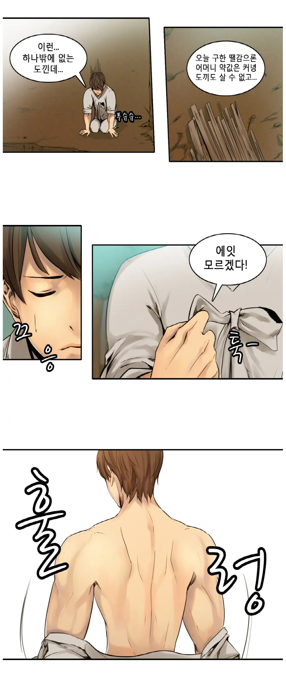Woodman Dyeon Chapter 1-15