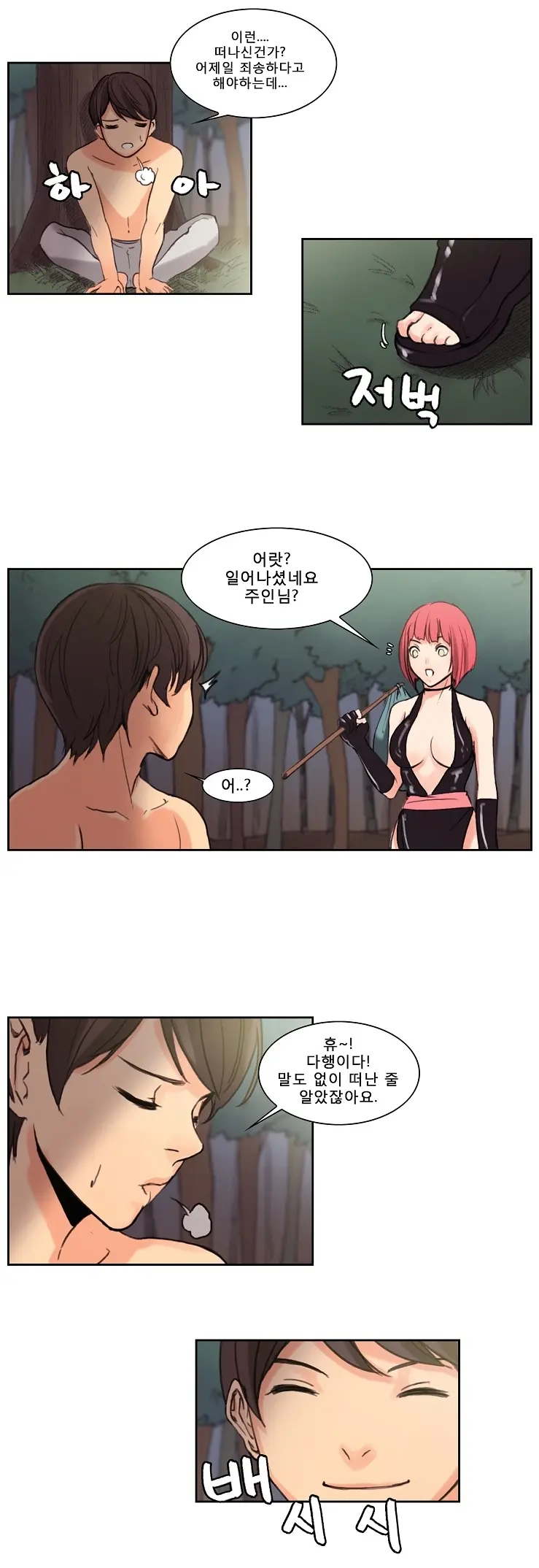 Woodman Dyeon Chapter 1-15