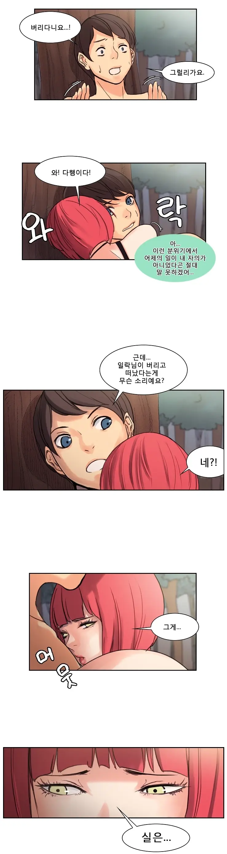 Woodman Dyeon Chapter 1-15