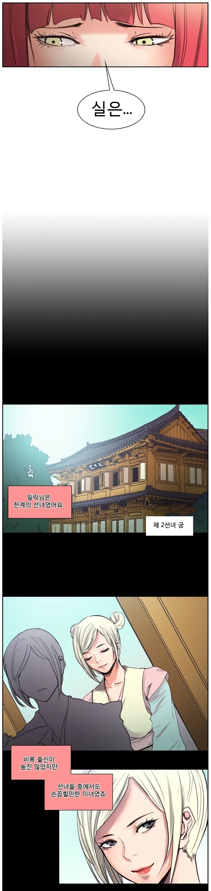 Woodman Dyeon Chapter 1-15