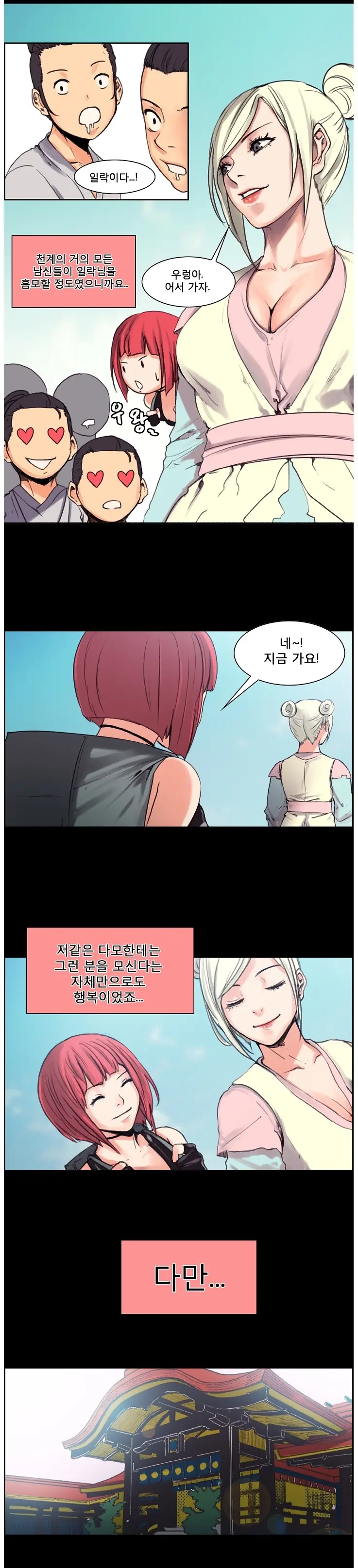 Woodman Dyeon Chapter 1-15