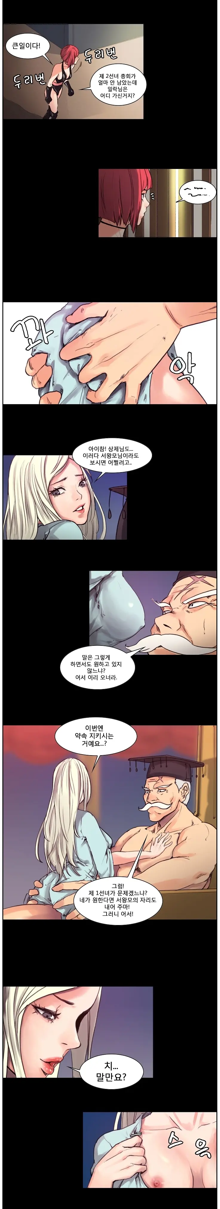 Woodman Dyeon Chapter 1-15