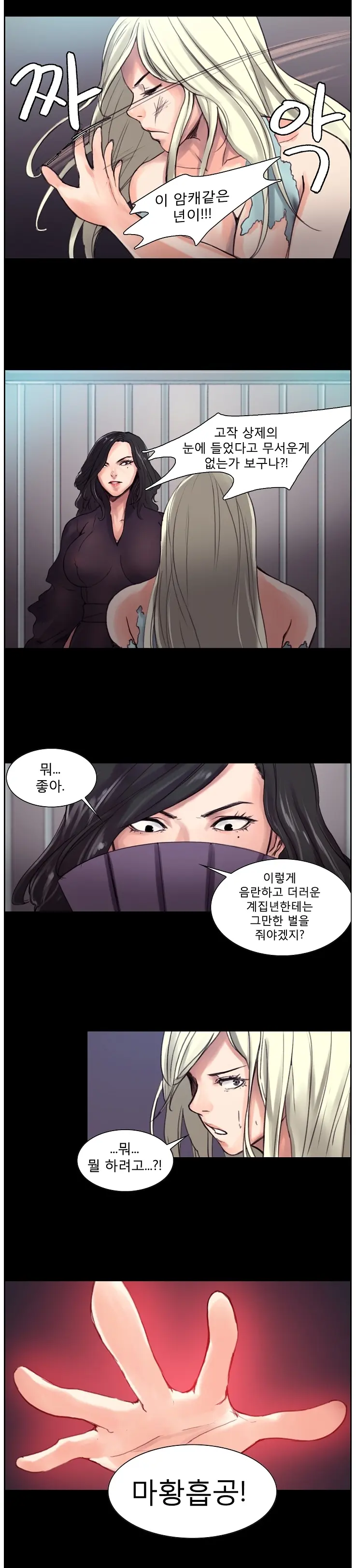 Woodman Dyeon Chapter 1-15
