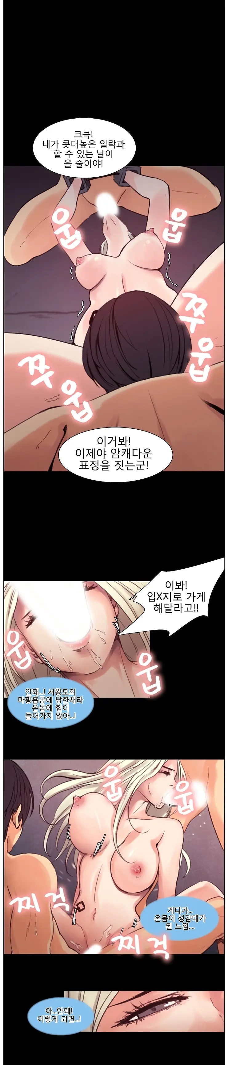 Woodman Dyeon Chapter 1-15