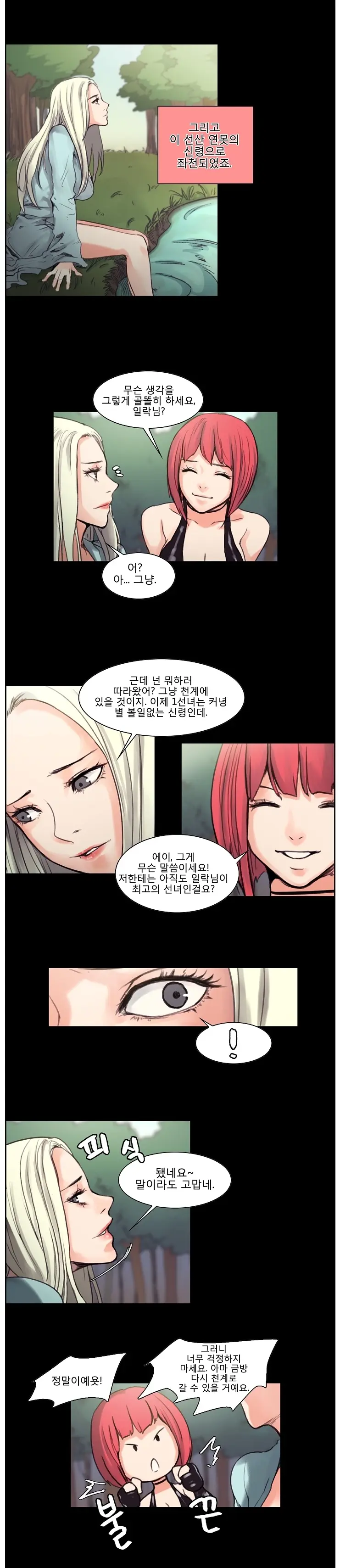 Woodman Dyeon Chapter 1-15