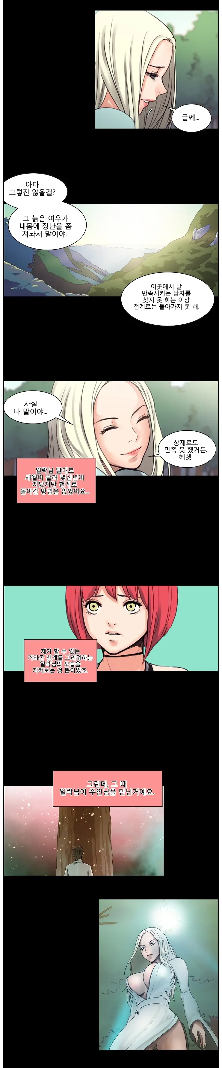 Woodman Dyeon Chapter 1-15