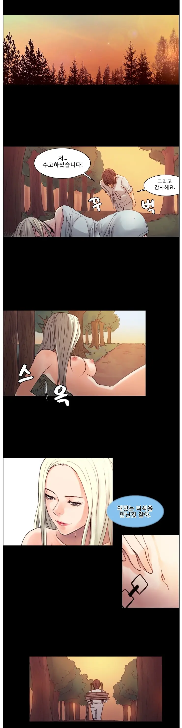 Woodman Dyeon Chapter 1-15