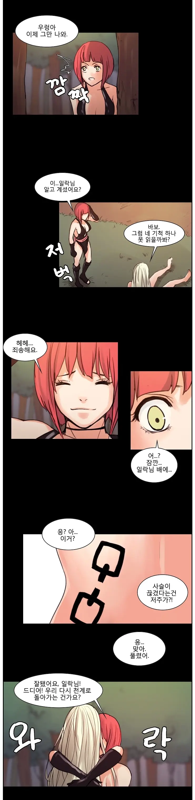 Woodman Dyeon Chapter 1-15