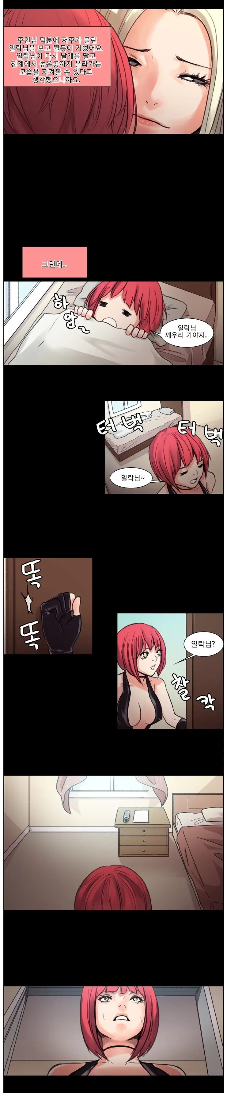 Woodman Dyeon Chapter 1-15