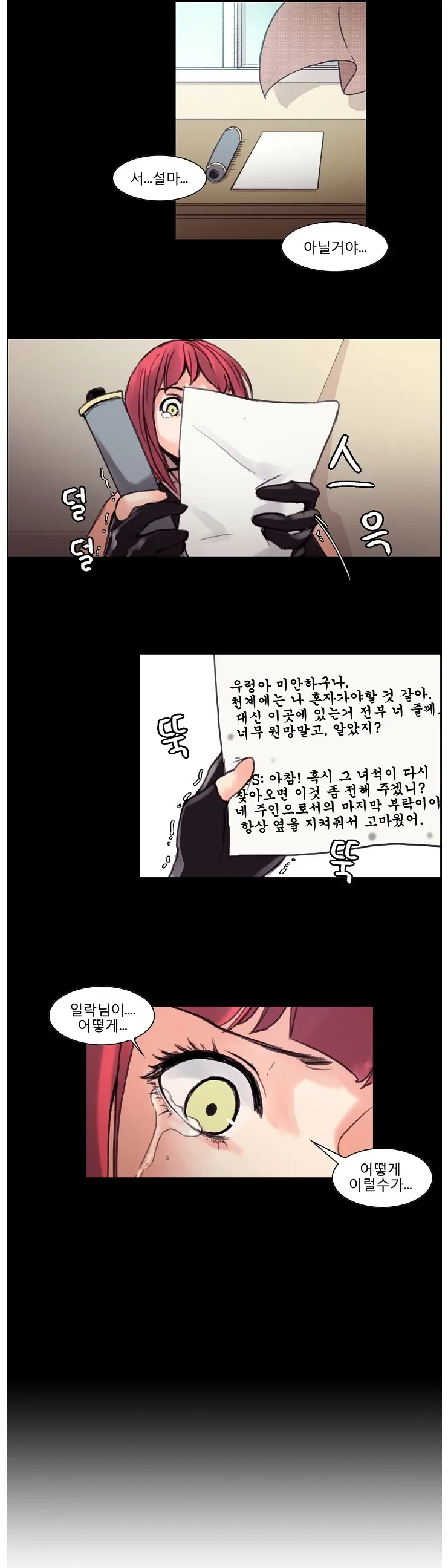 Woodman Dyeon Chapter 1-15