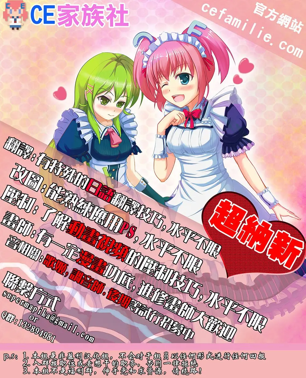 Ookiku Naare! 2 ~Wagamama Nuiko No H Na Gyakushuu♪~