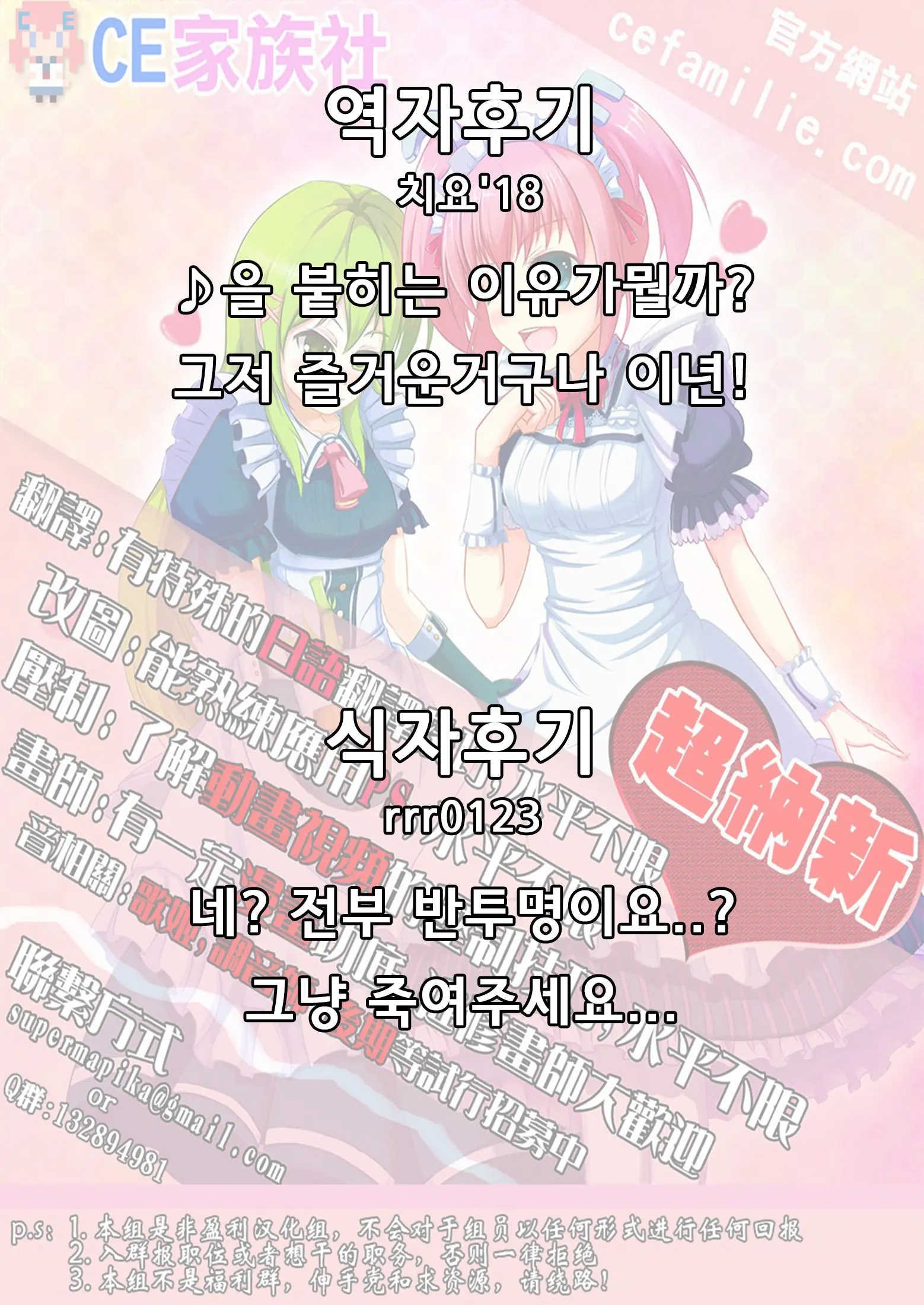 Ookiku Naare! 2 ~Wagamama Nuiko No H Na Gyakushuu♪~