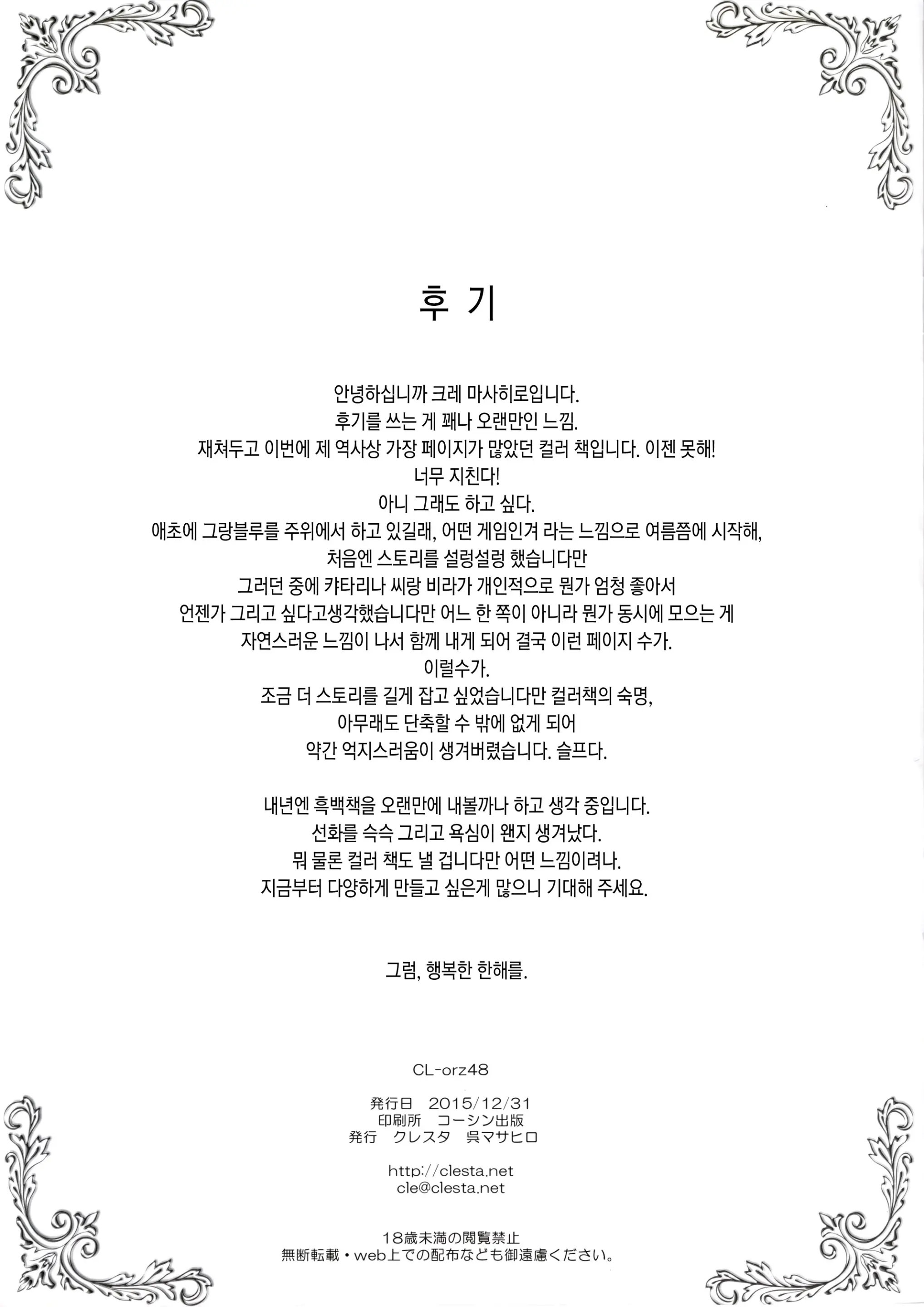 CL-Orz 48