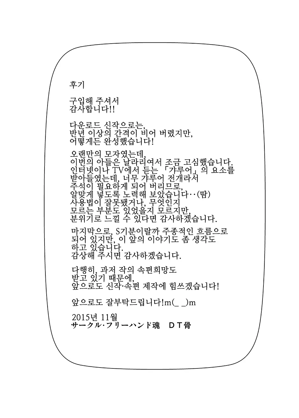 Kaette Kita Musuko Ga Kinpatsu Yarichin | 돌아온 아들이 금발의 바람둥이