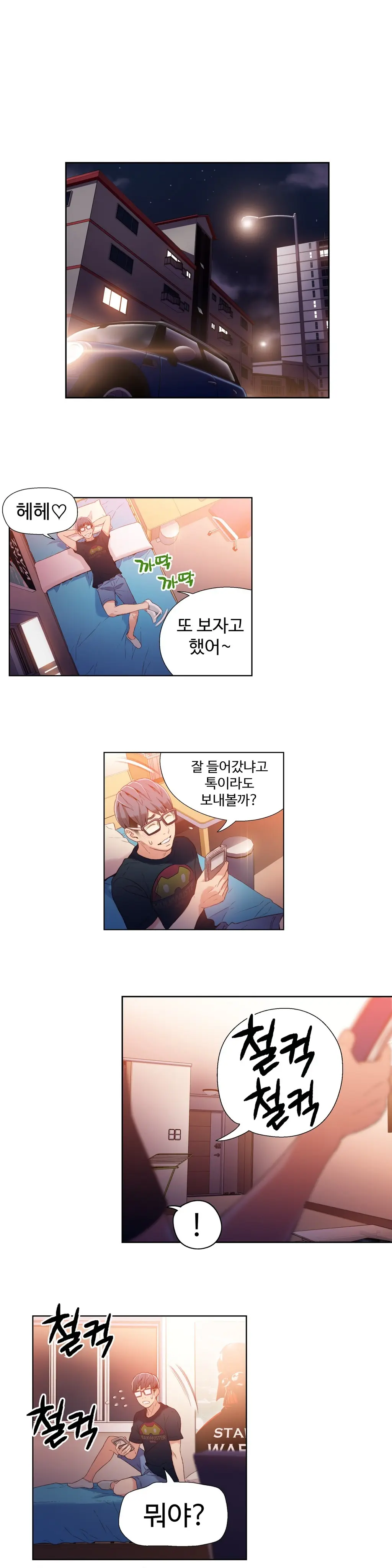 Sweet Guy Chapter 17