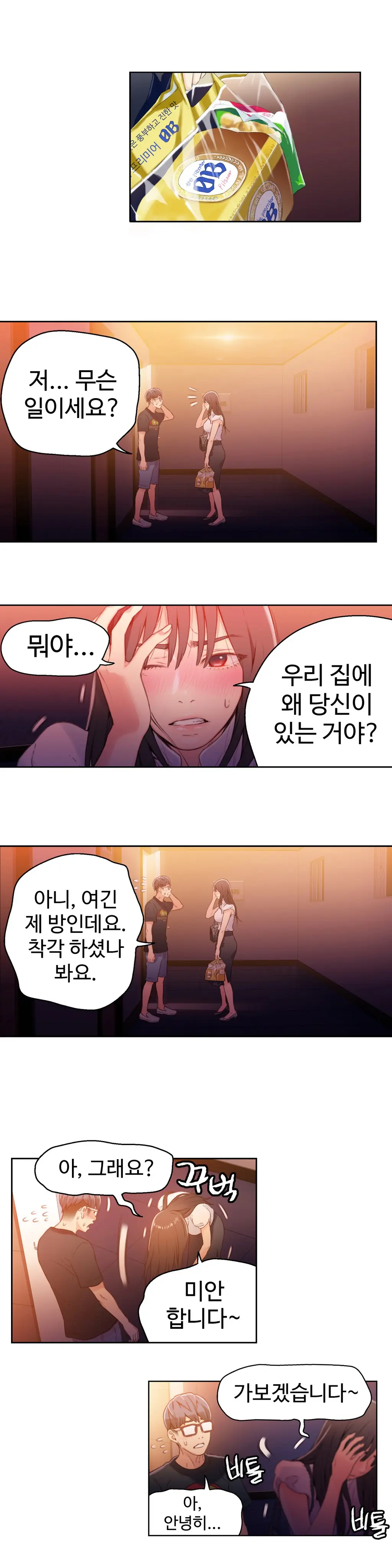 Sweet Guy Chapter 17