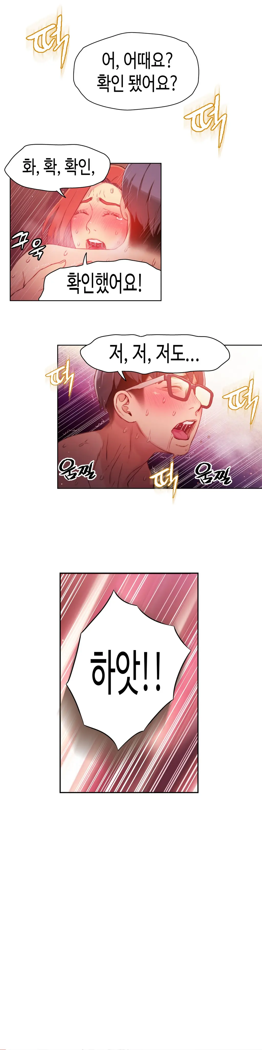 Sweet Guy Chapter 17