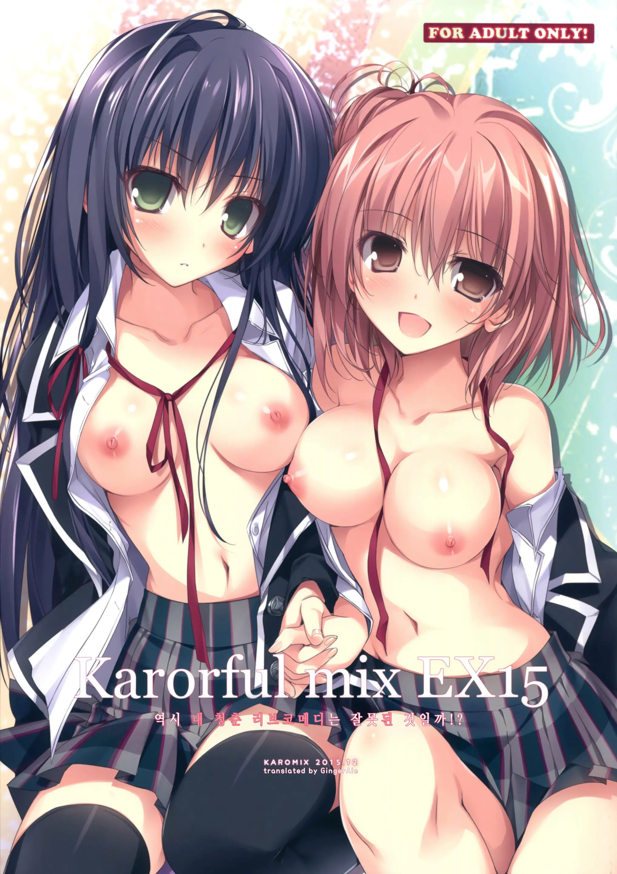 Karorful Mix EX 15 Yahari Ore No Seishun Love Come Wa Machigatteiru No Darou Ka!?