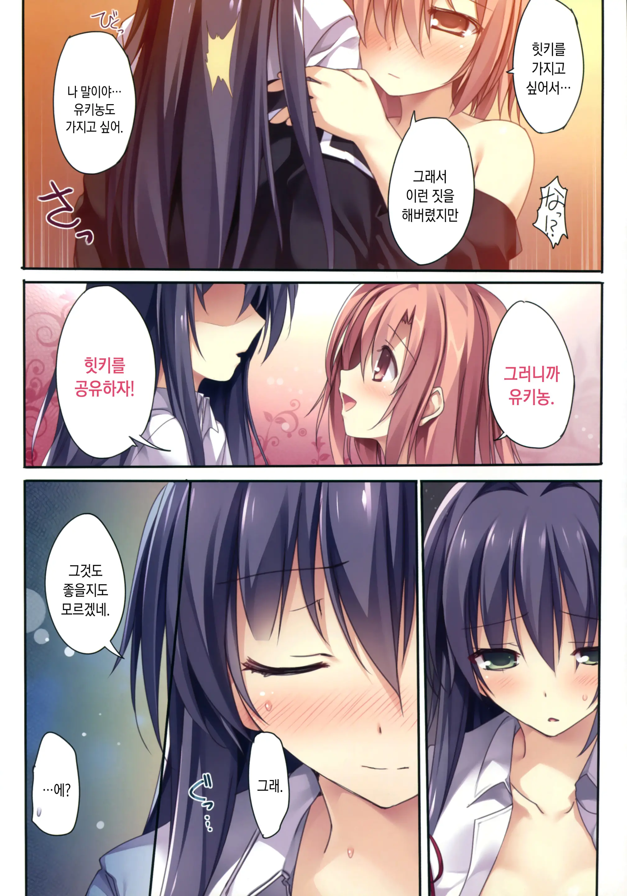 Karorful Mix EX 15 Yahari Ore No Seishun Love Come Wa Machigatteiru No Darou Ka!?
