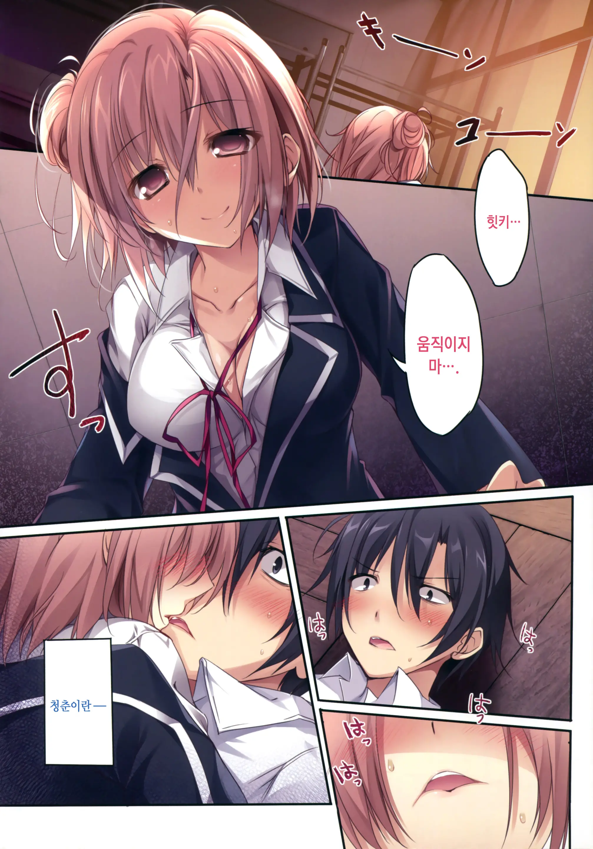 Karorful Mix EX 15 Yahari Ore No Seishun Love Come Wa Machigatteiru No Darou Ka!?